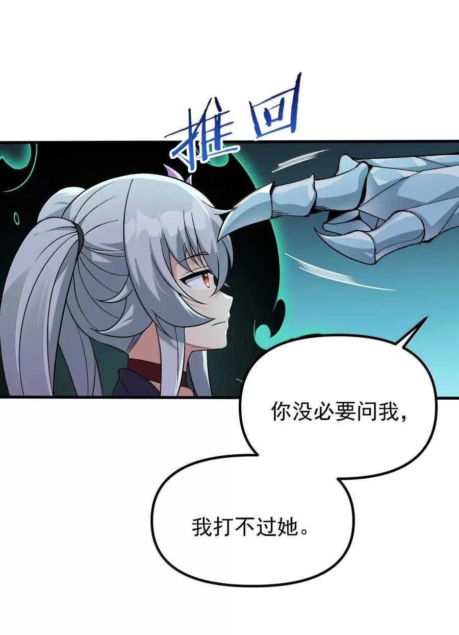 142 山雨欲来 第23页