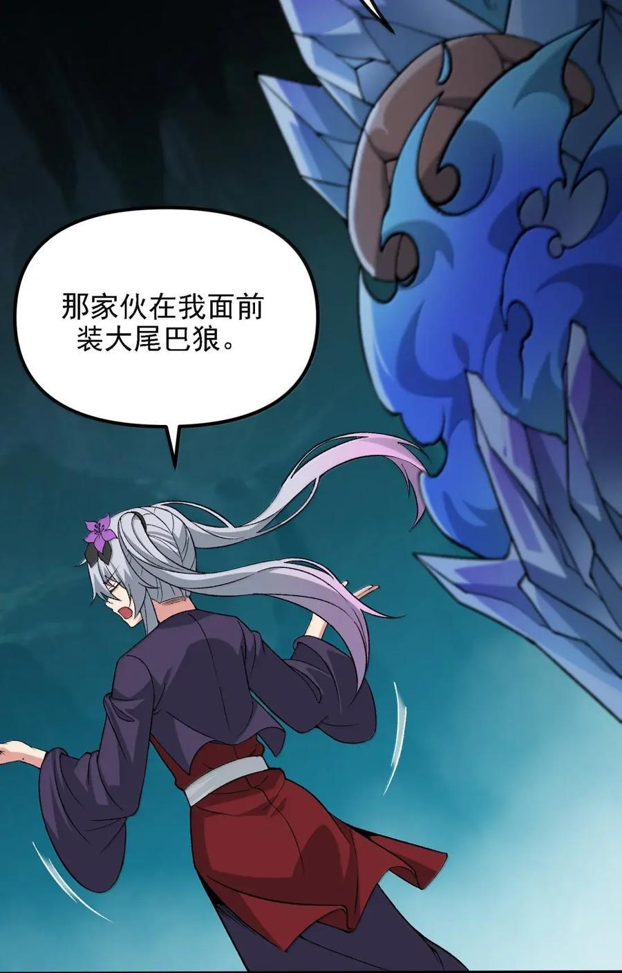 142 山雨欲来 第26页