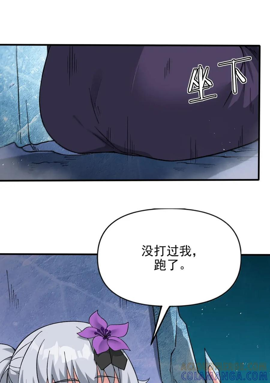 142 山雨欲来 第28页