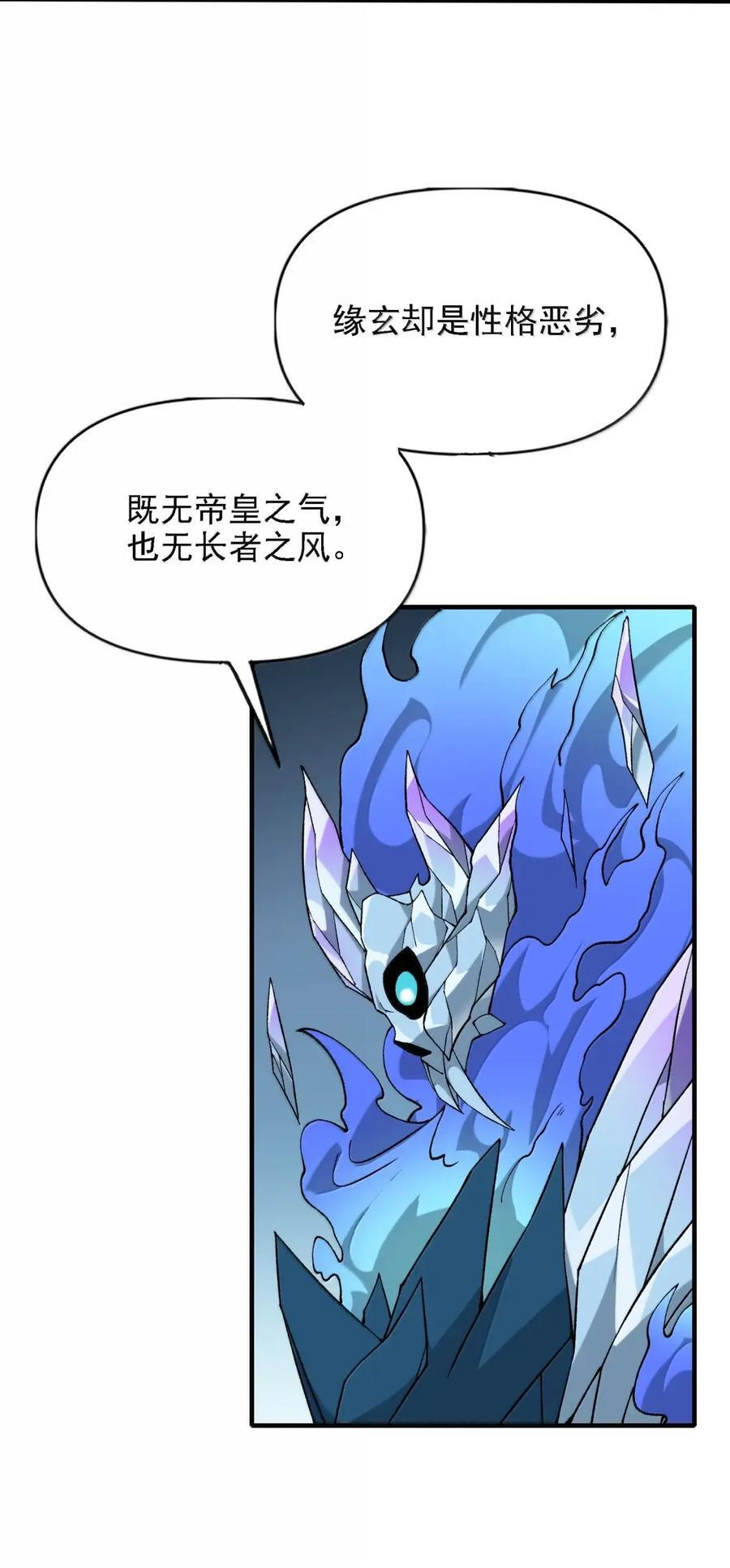 142 山雨欲来 第30页