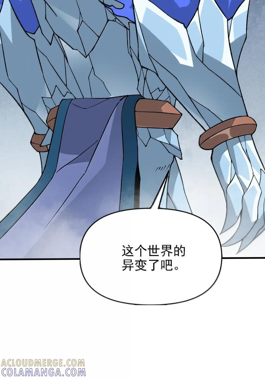 142 山雨欲来 第34页