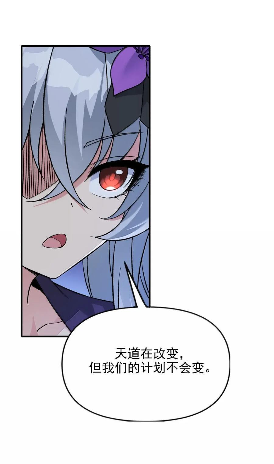 142 山雨欲来 第38页
