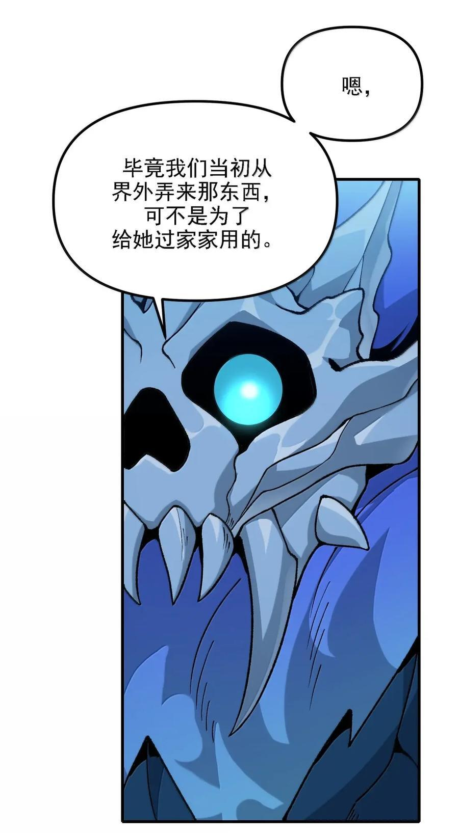 142 山雨欲来 第42页