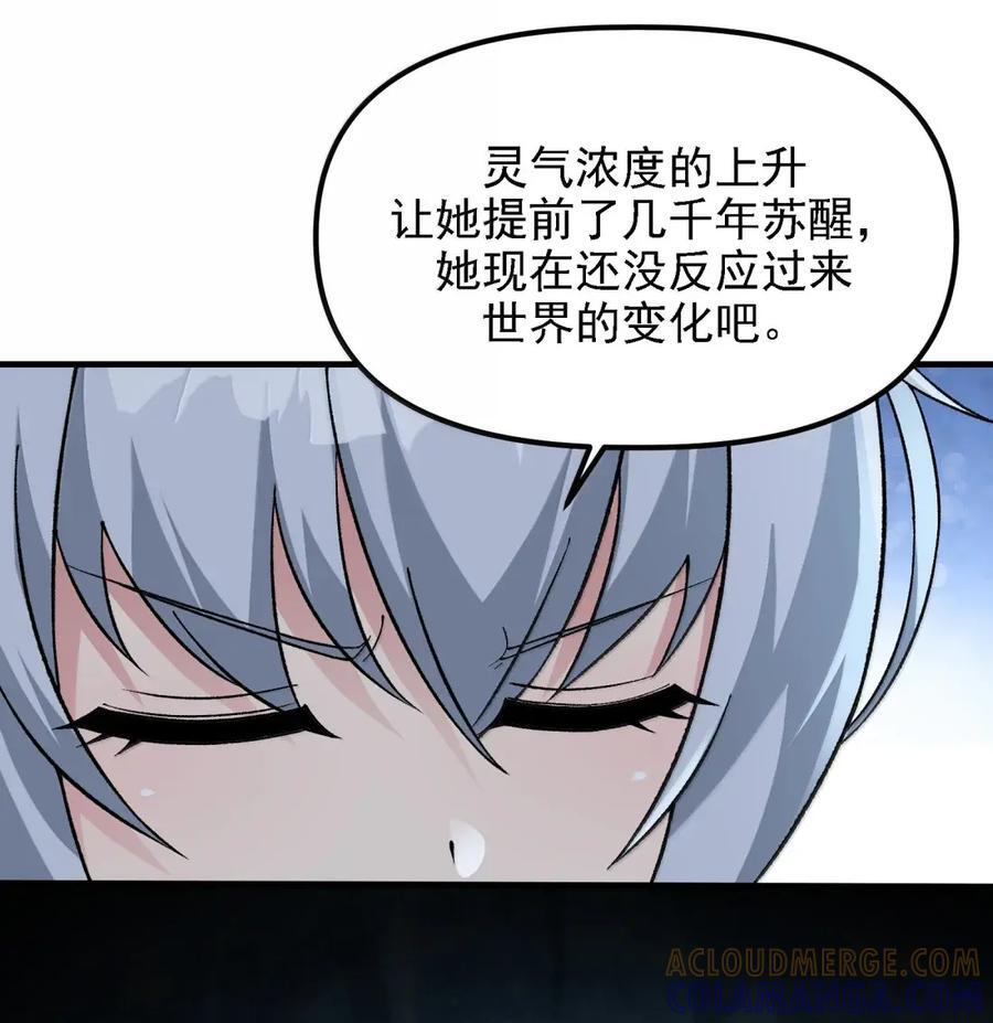 142 山雨欲来 第43页