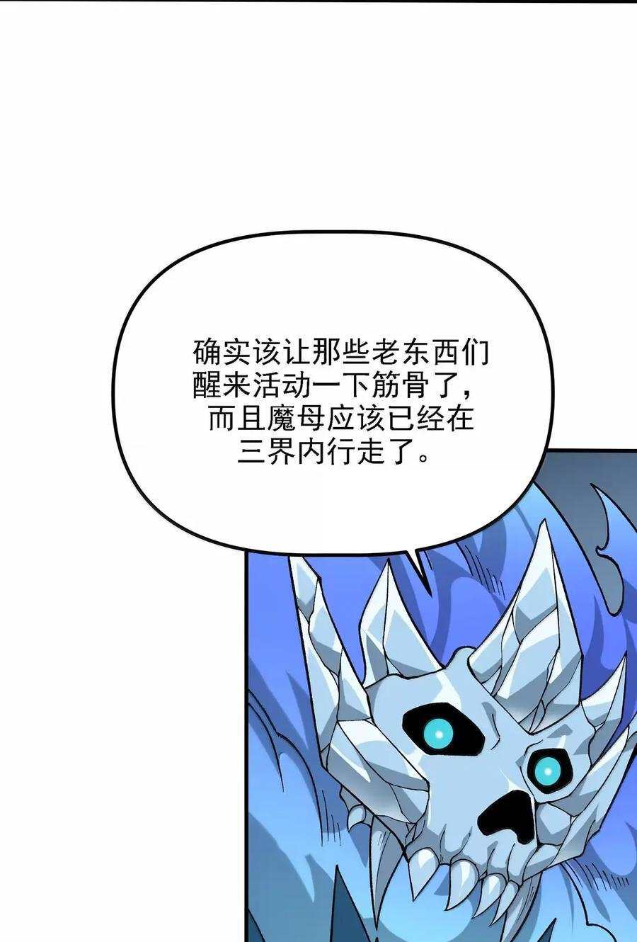 142 山雨欲来 第45页