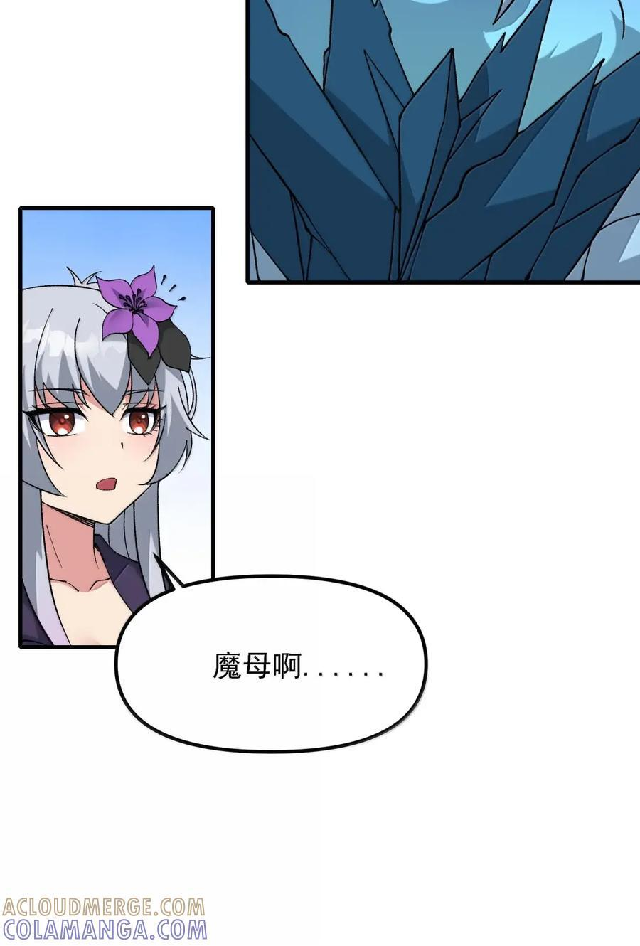 142 山雨欲来 第46页