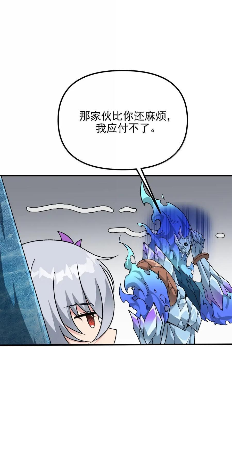 142 山雨欲来 第47页