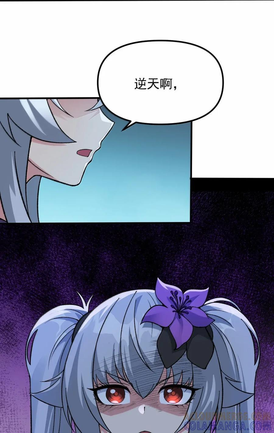 142 山雨欲来 第49页