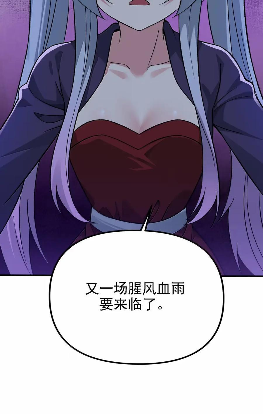142 山雨欲来 第50页