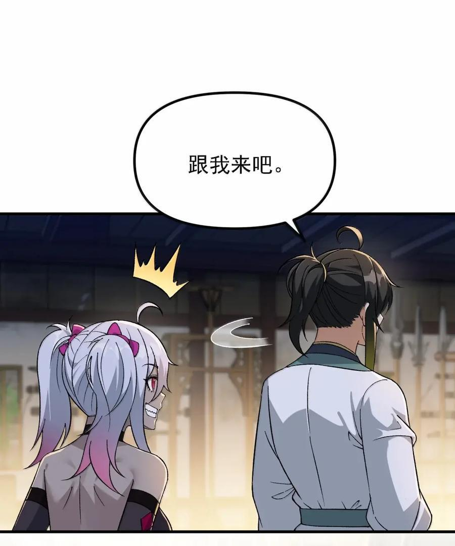 142 山雨欲来 第53页