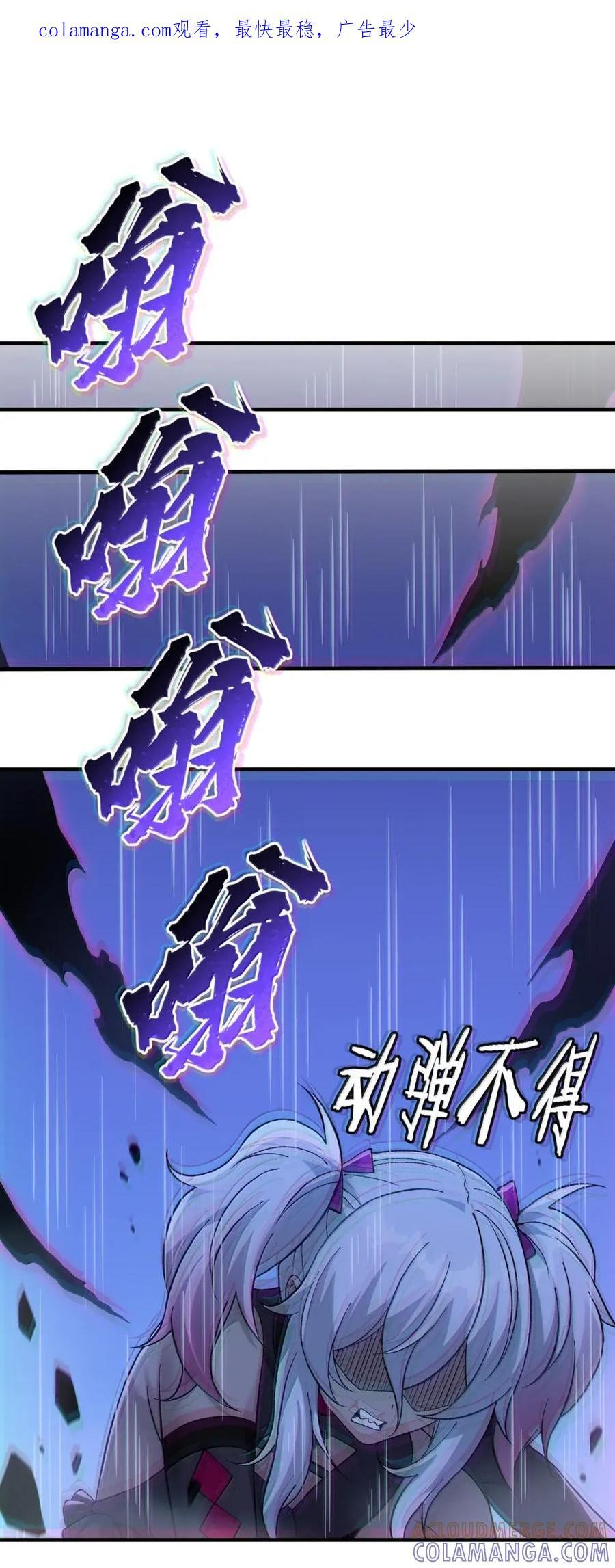 142 山雨欲来 第67页