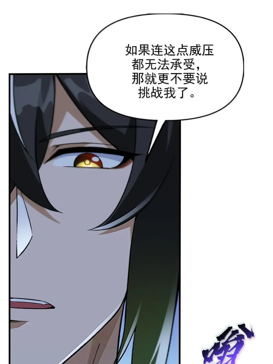 143 来自天道的羞辱 第2页