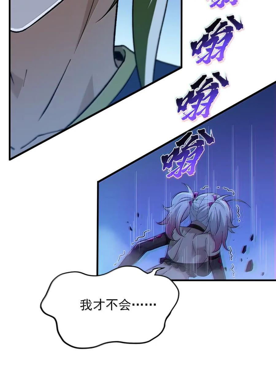 143 来自天道的羞辱 第3页