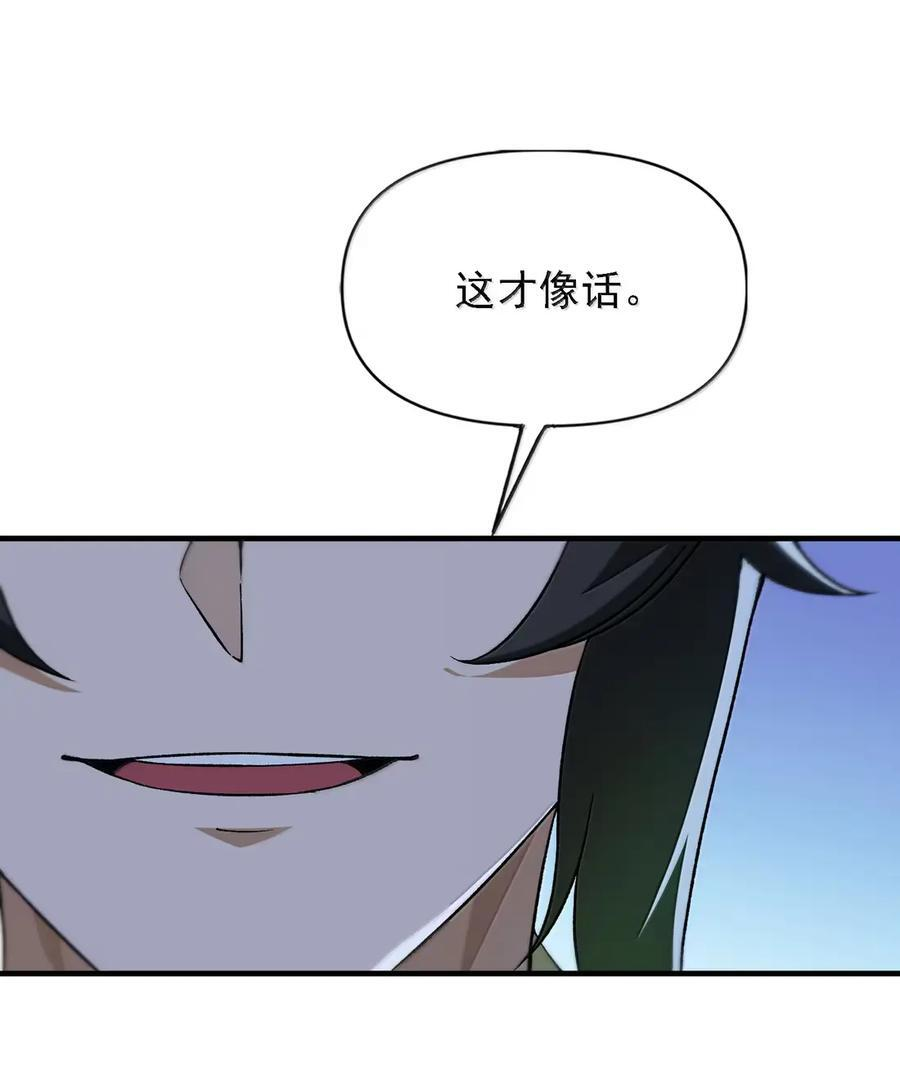 143 来自天道的羞辱 第6页