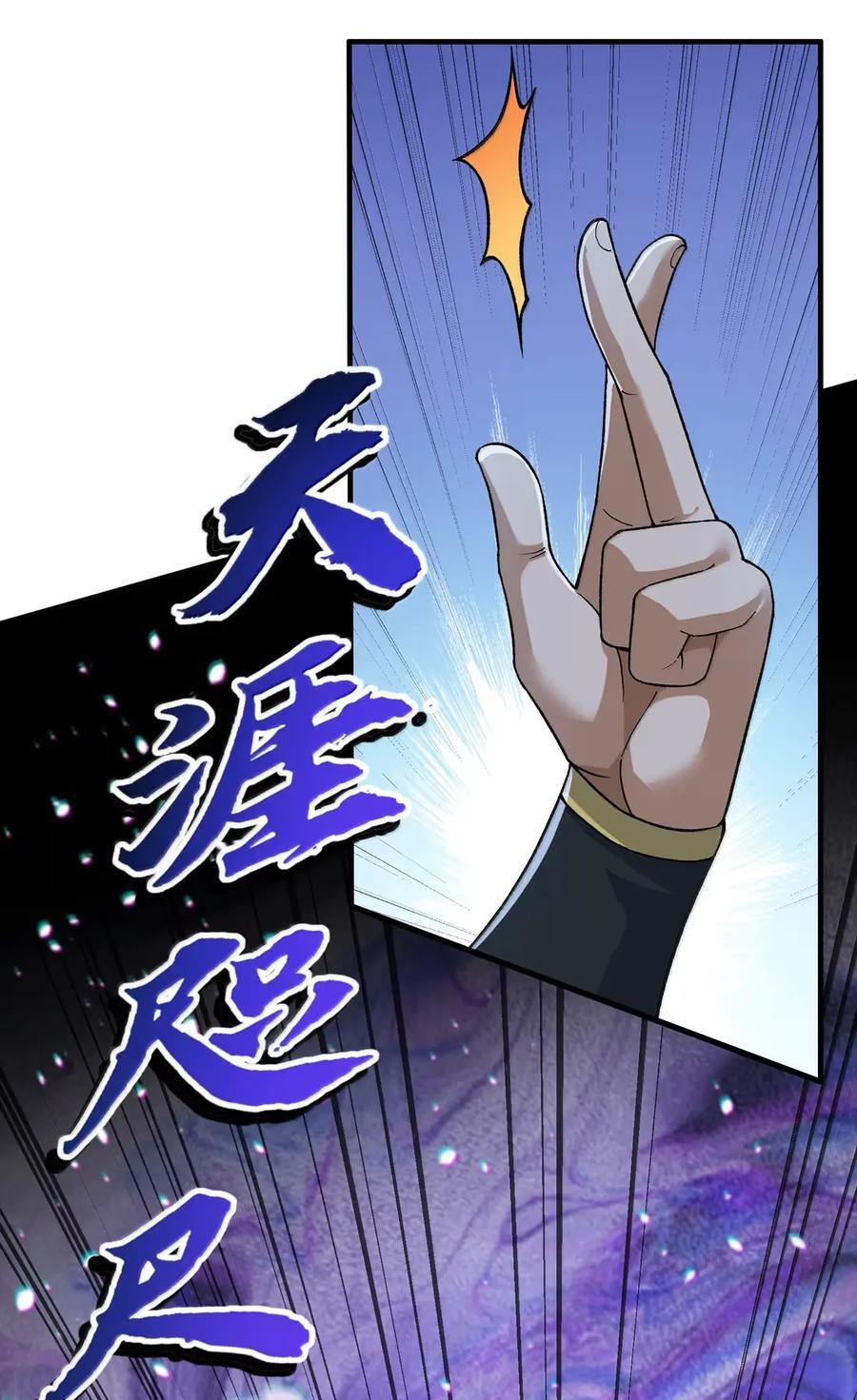 143 来自天道的羞辱 第9页