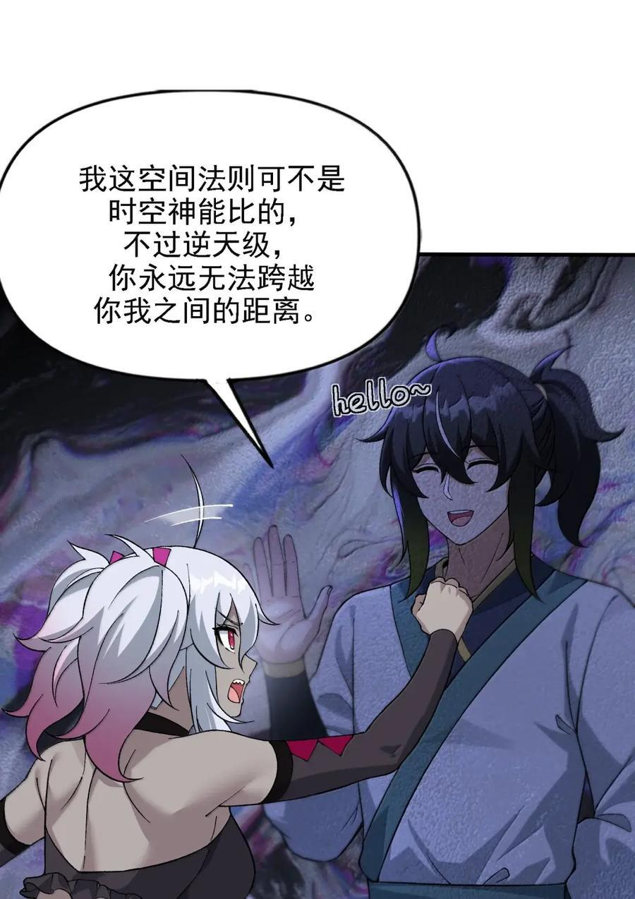 143 来自天道的羞辱 第14页
