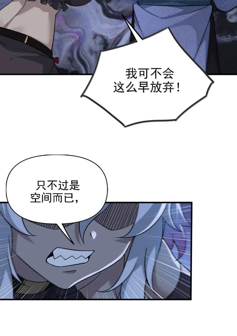 143 来自天道的羞辱 第15页