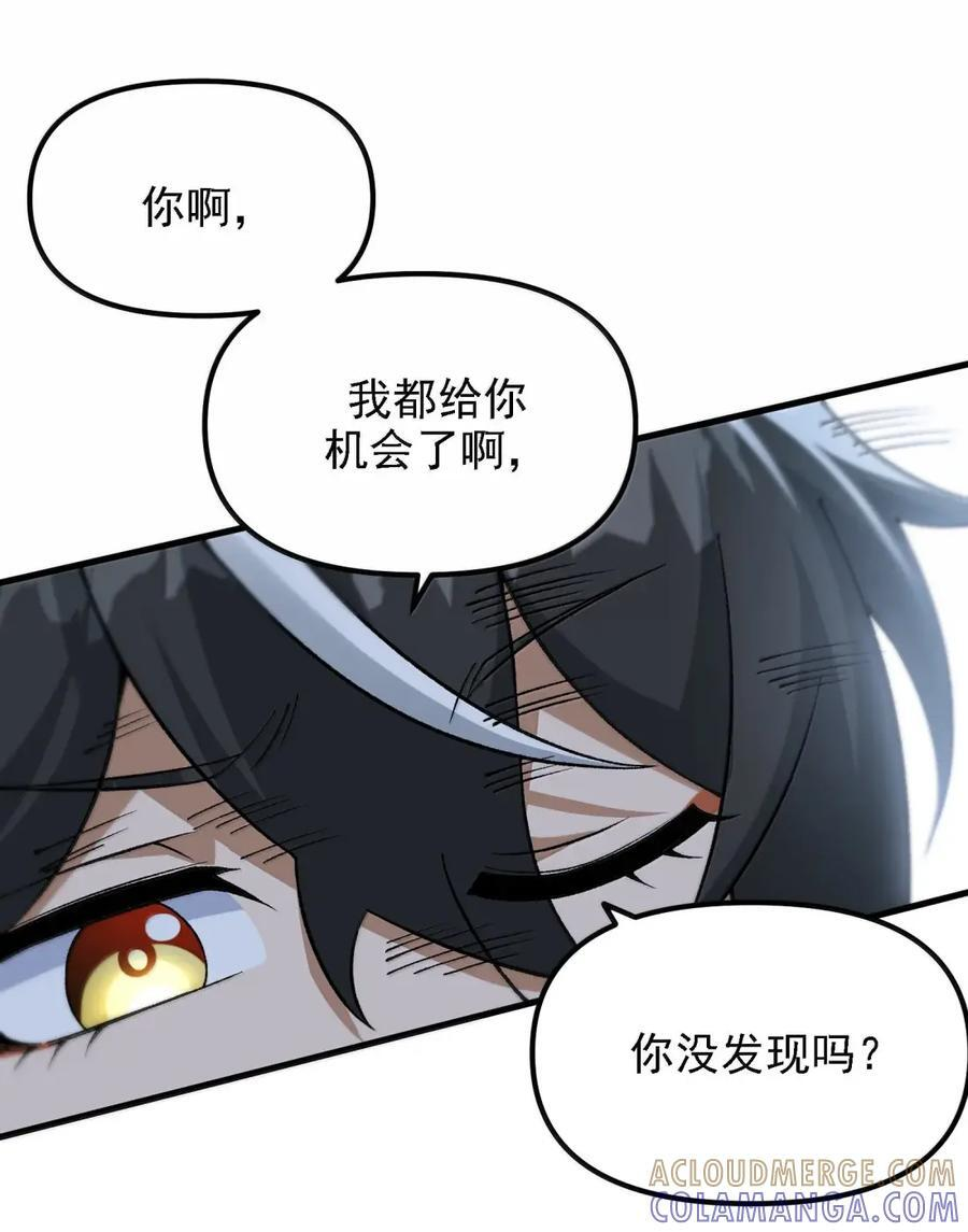 143 来自天道的羞辱 第28页