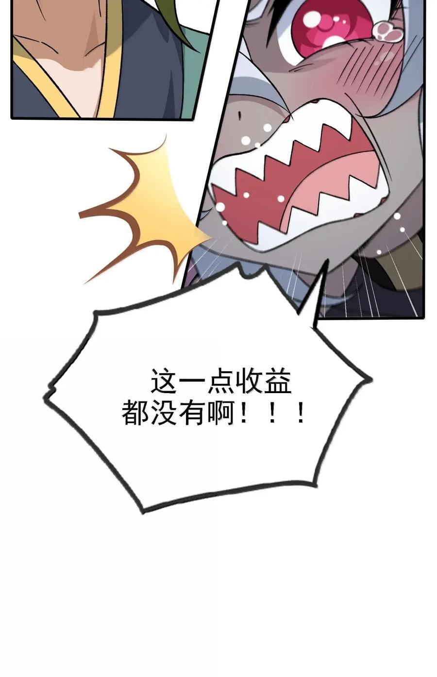 143 来自天道的羞辱 第44页