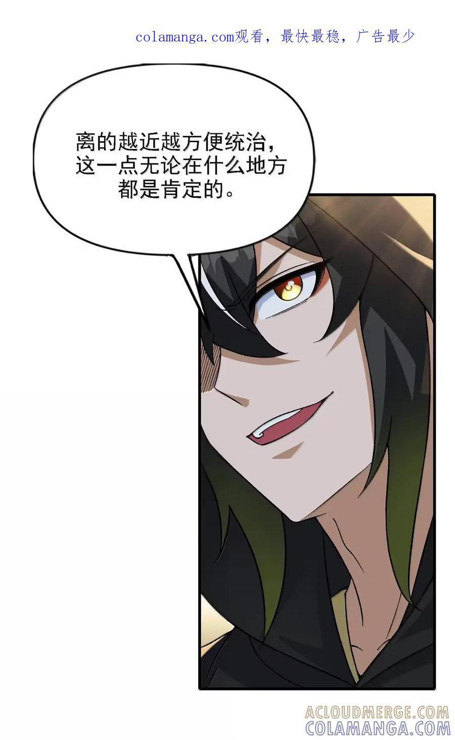 144 天道面前替天行道？ 第1页
