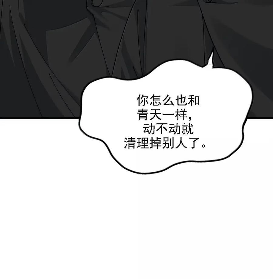 144 天道面前替天行道？ 第3页