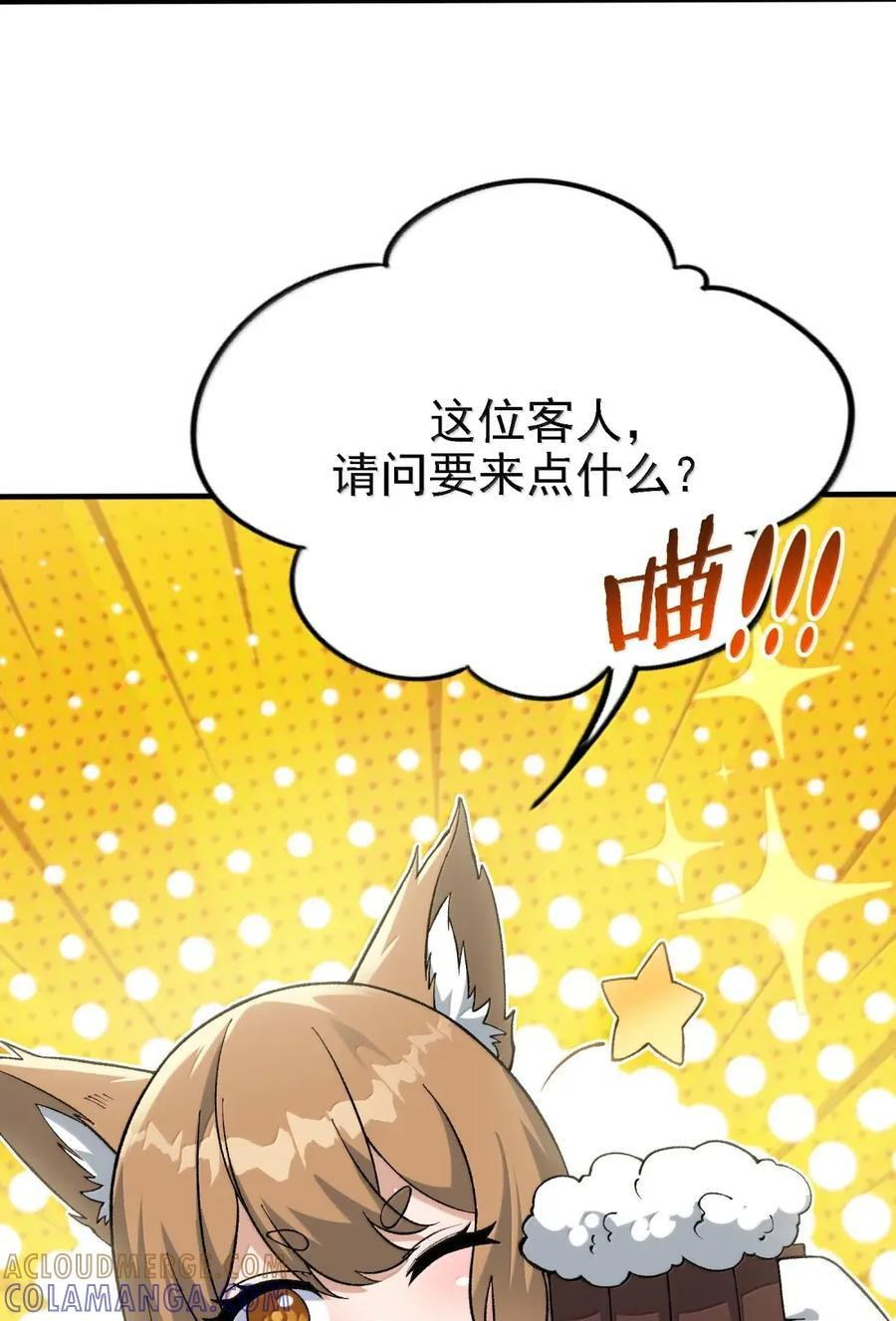 144 天道面前替天行道？ 第13页