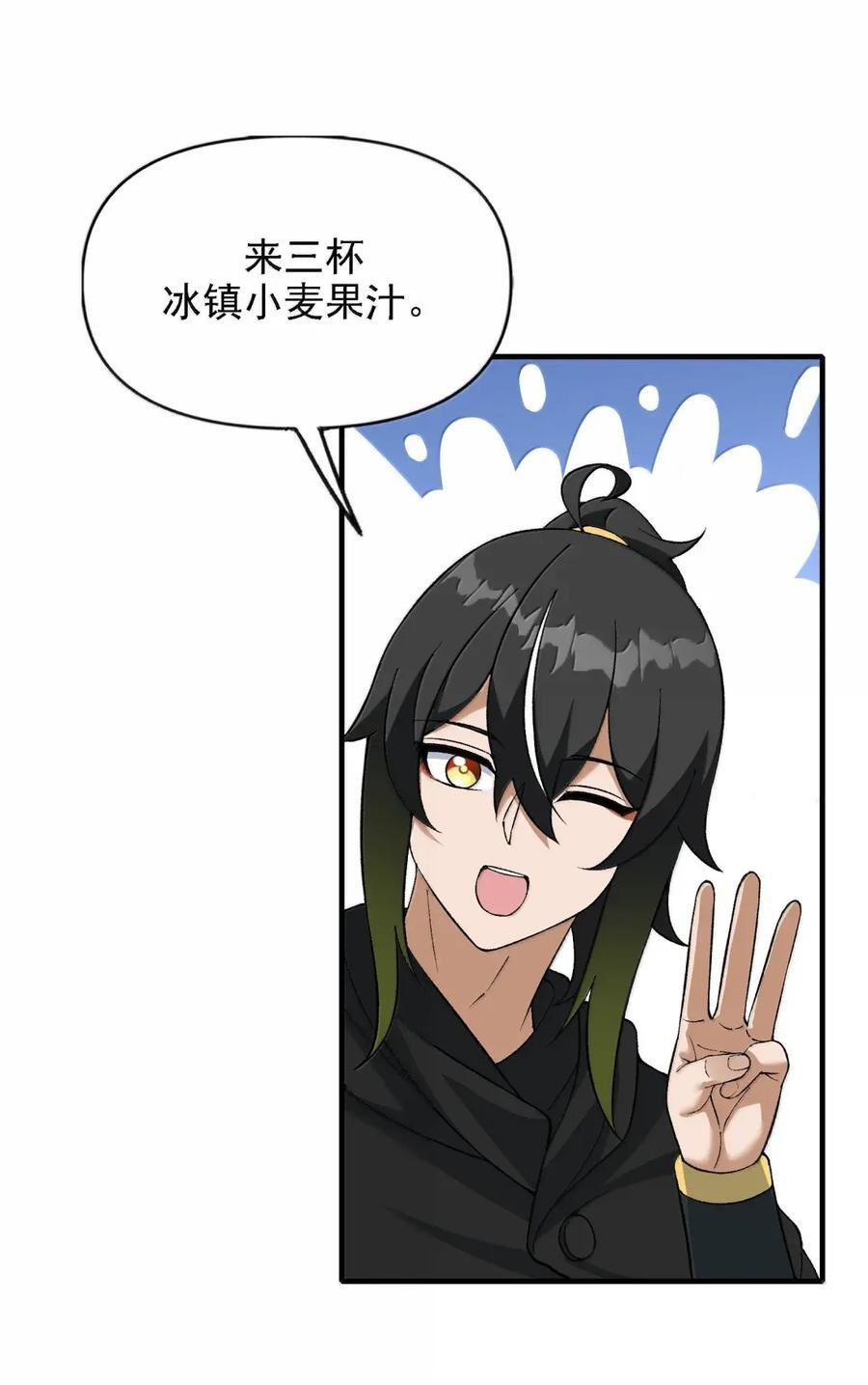 144 天道面前替天行道？ 第39页