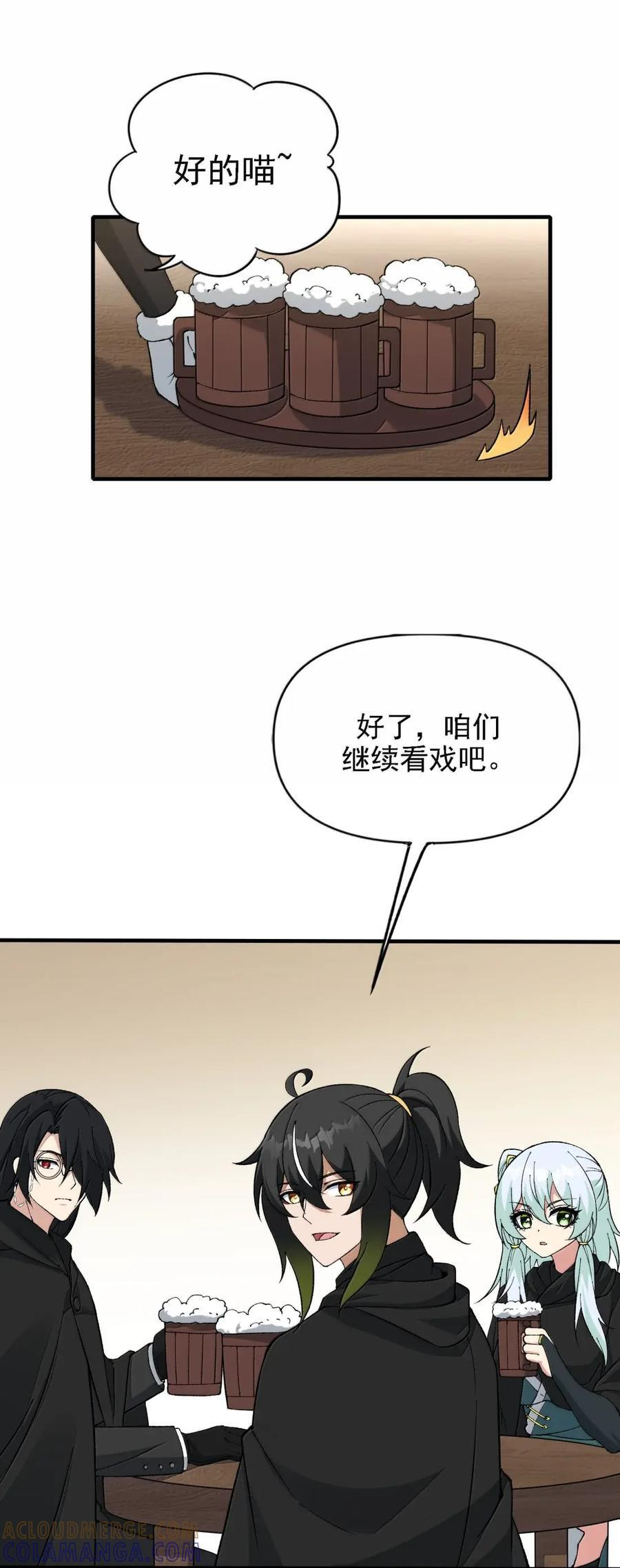 144 天道面前替天行道？ 第40页