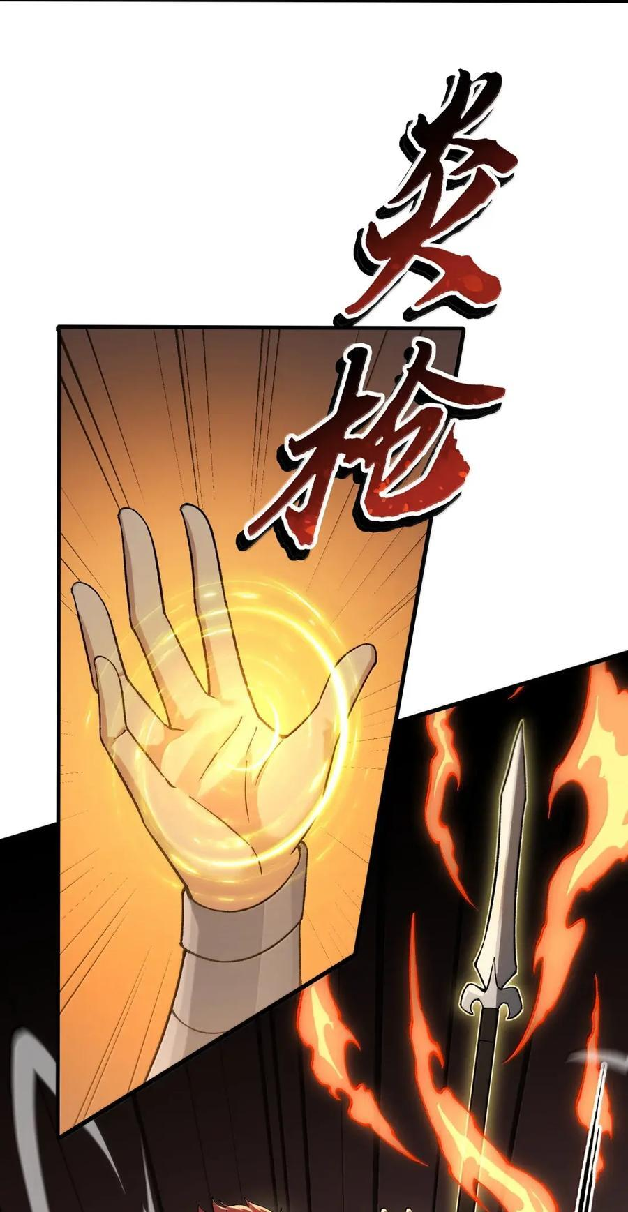 144 天道面前替天行道？ 第41页