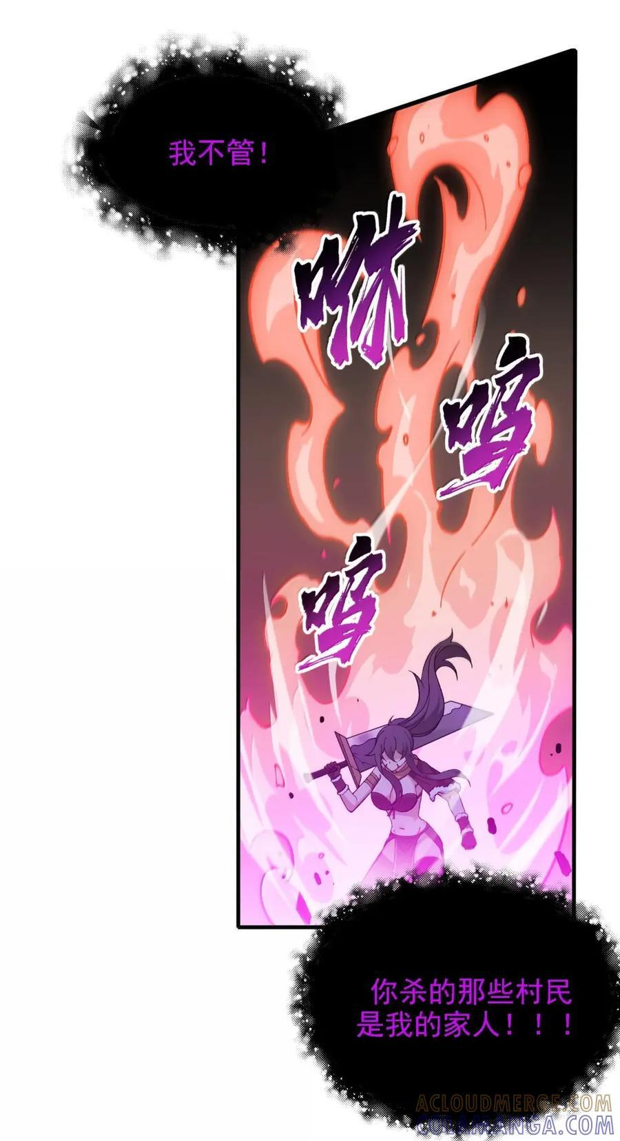 144 天道面前替天行道？ 第46页