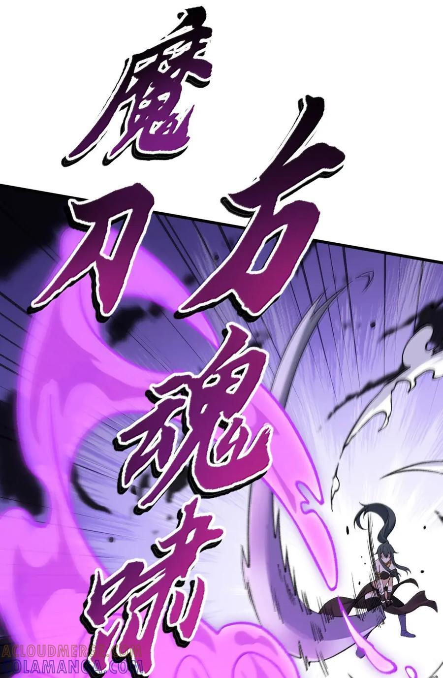 144 天道面前替天行道？ 第49页
