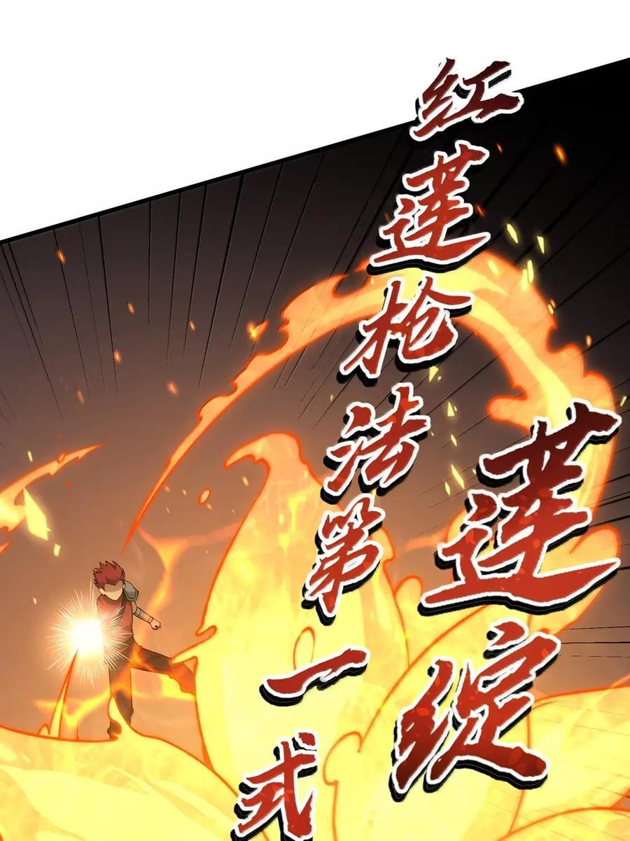 144 天道面前替天行道？ 第51页