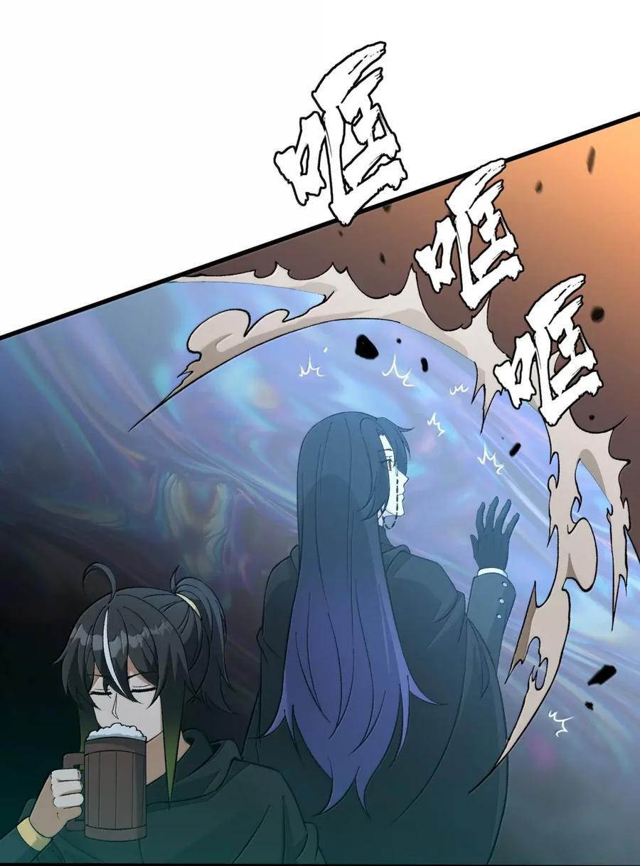 144 天道面前替天行道？ 第54页