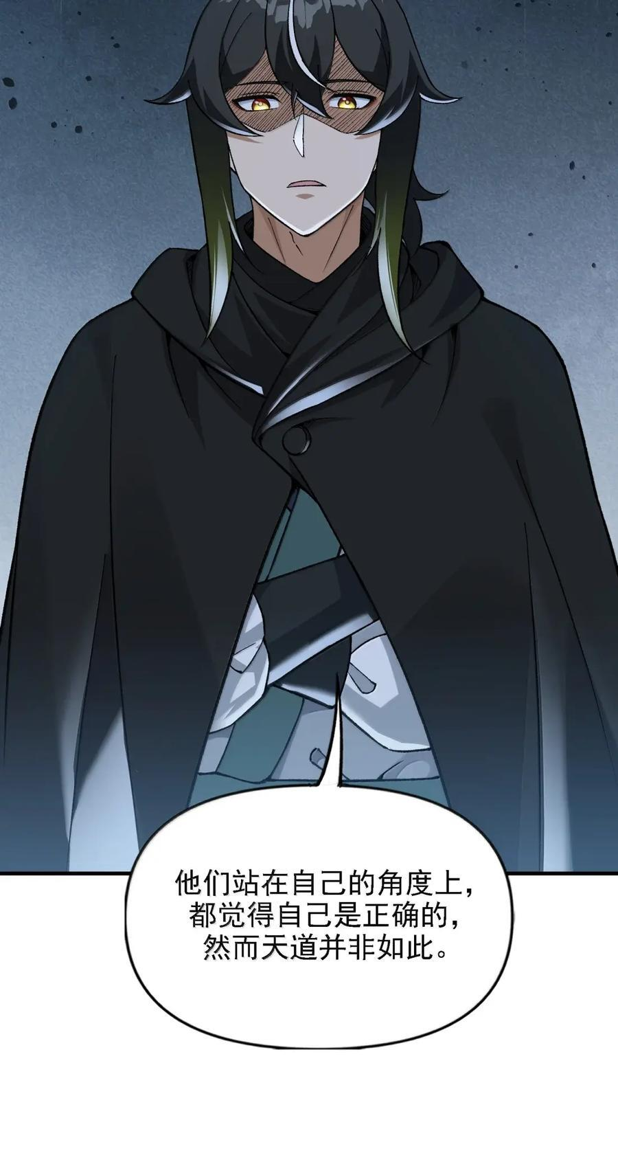 145 天使的裁决 第6页