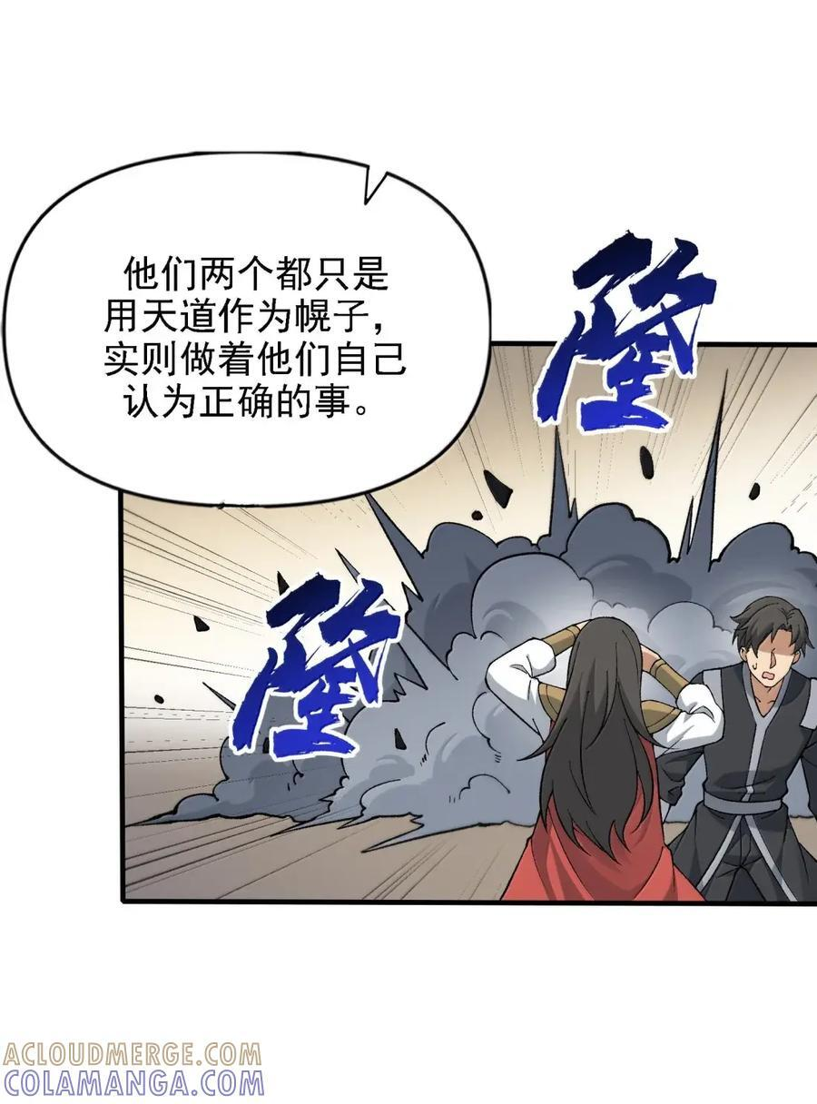 145 天使的裁决 第7页