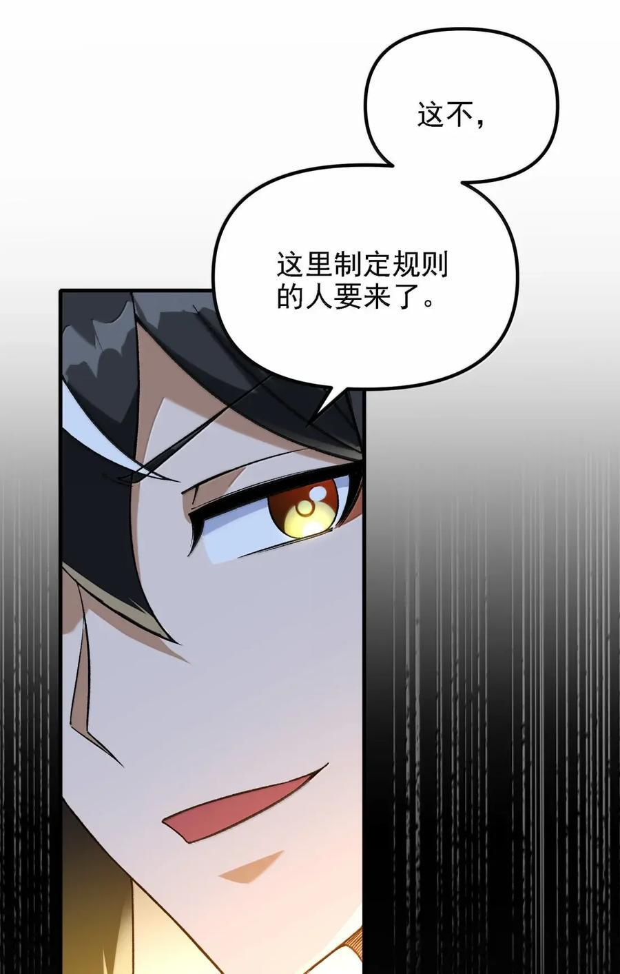 145 天使的裁决 第14页
