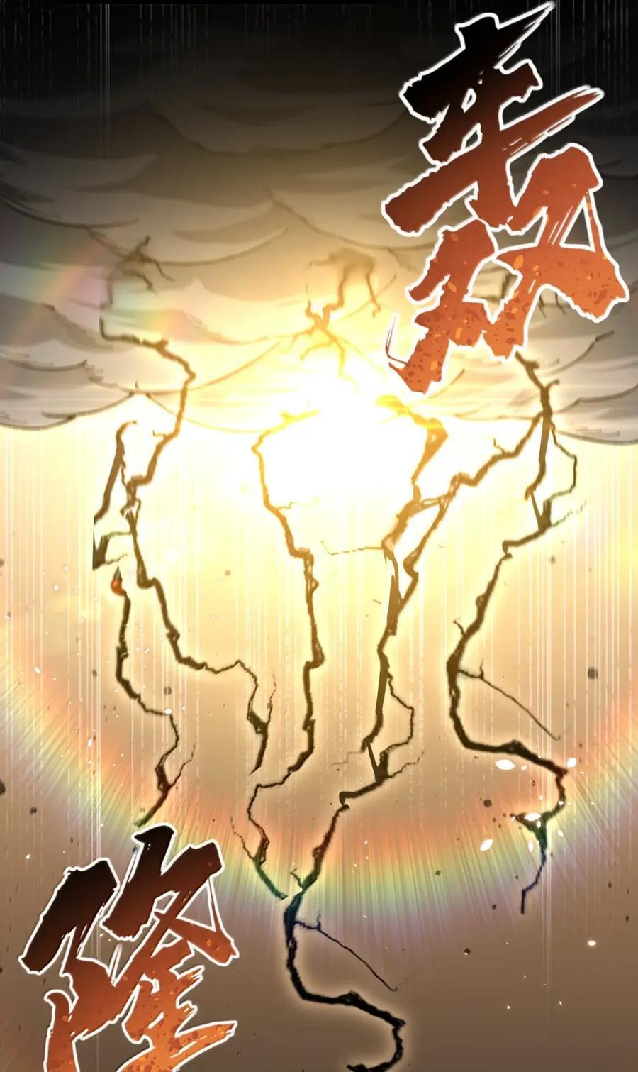 145 天使的裁决 第15页