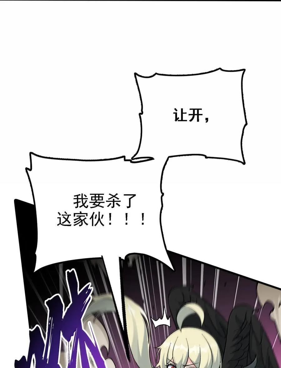 145 天使的裁决 第26页