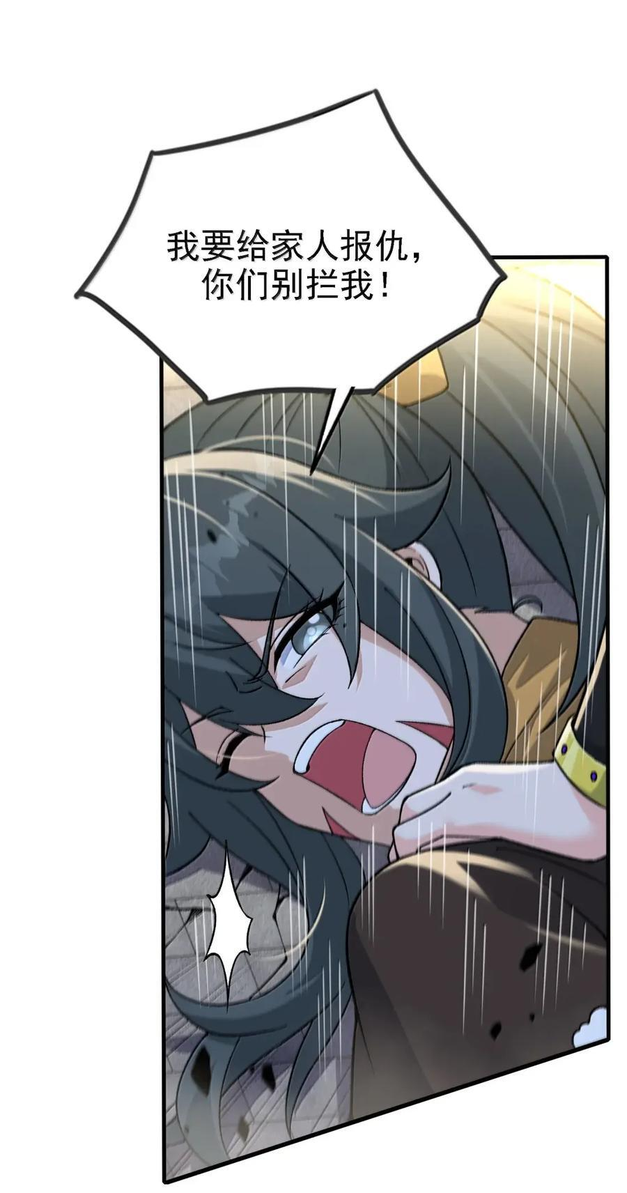 145 天使的裁决 第32页