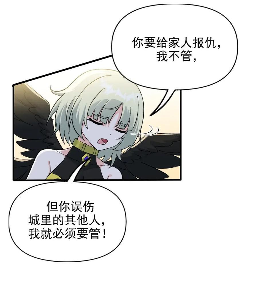 145 天使的裁决 第33页