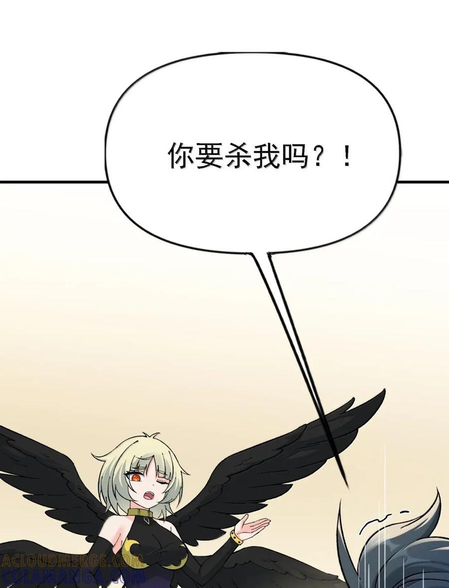 145 天使的裁决 第34页