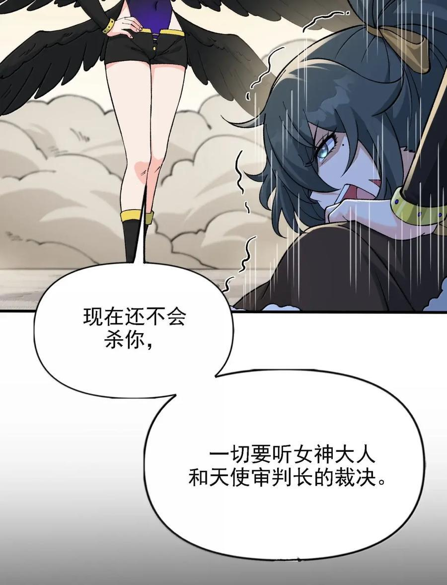145 天使的裁决 第35页