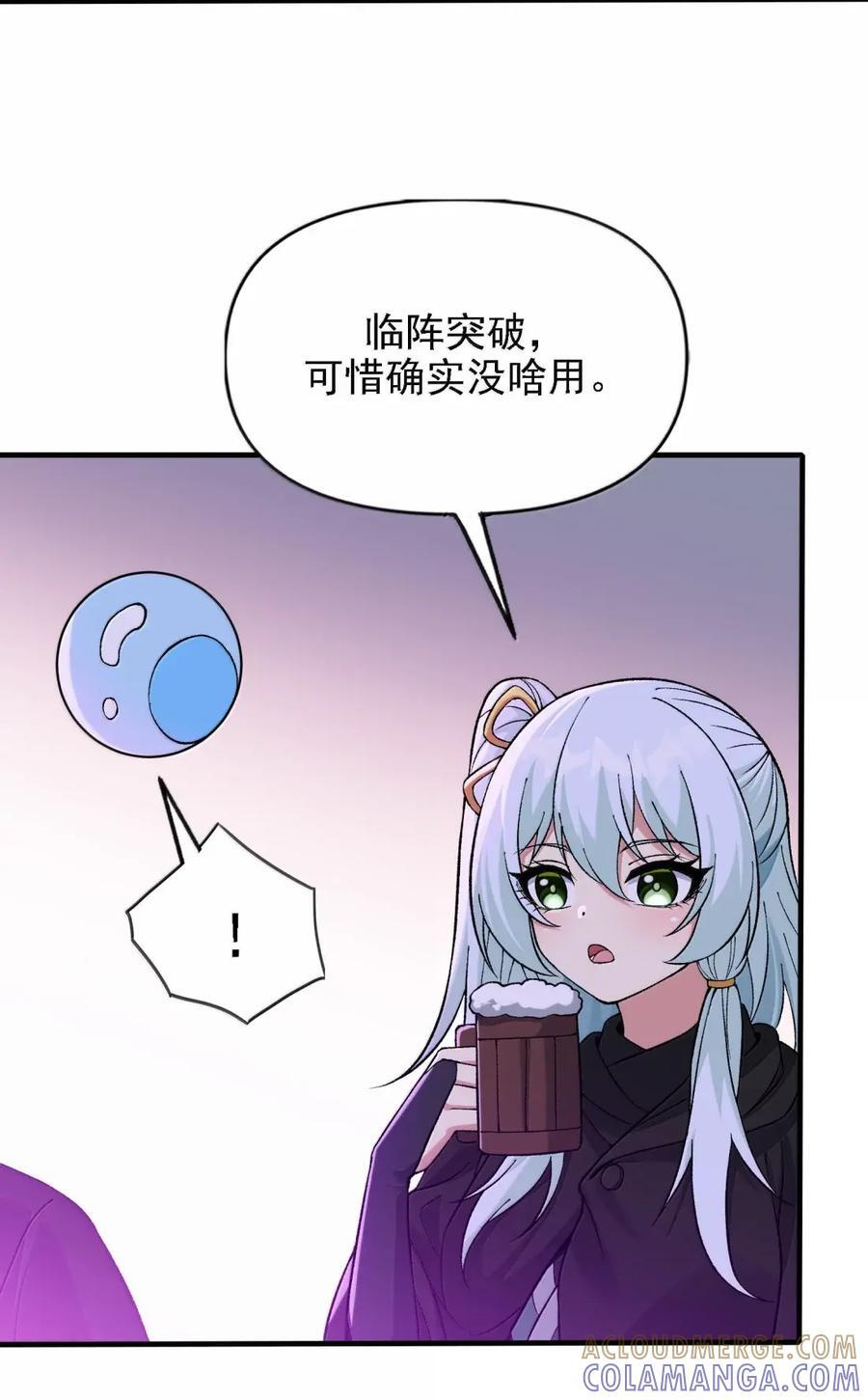 145 天使的裁决 第40页