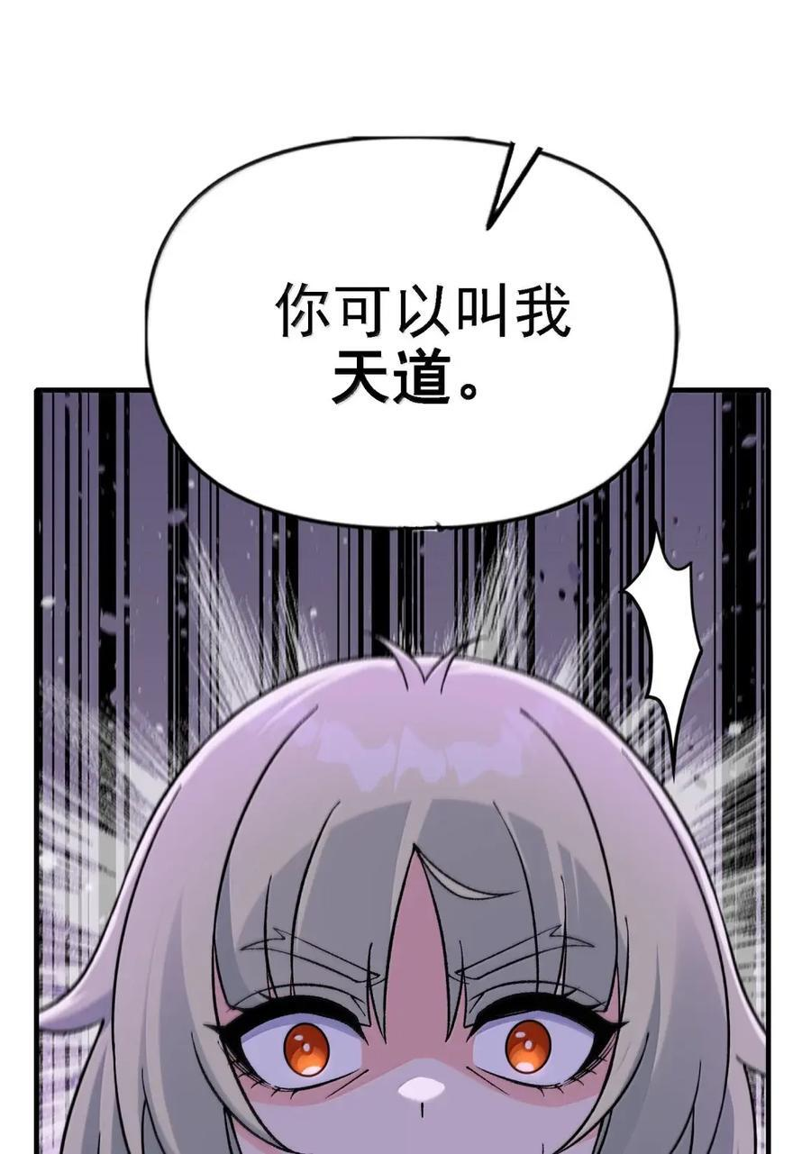 145 天使的裁决 第60页