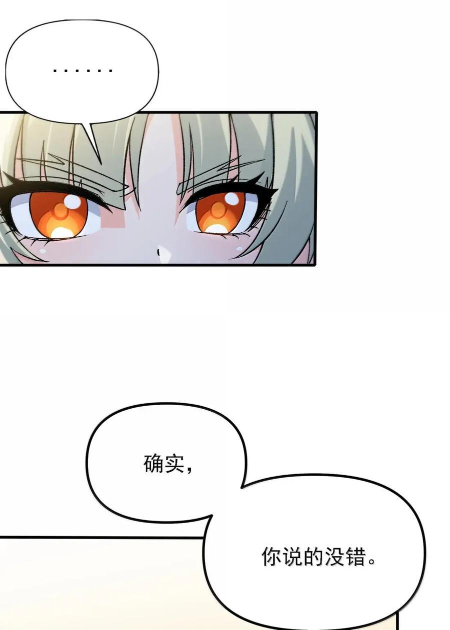 146 处理神明 第5页