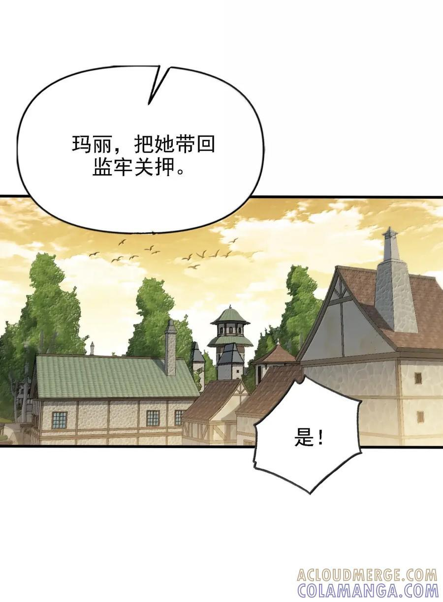 146 处理神明 第7页