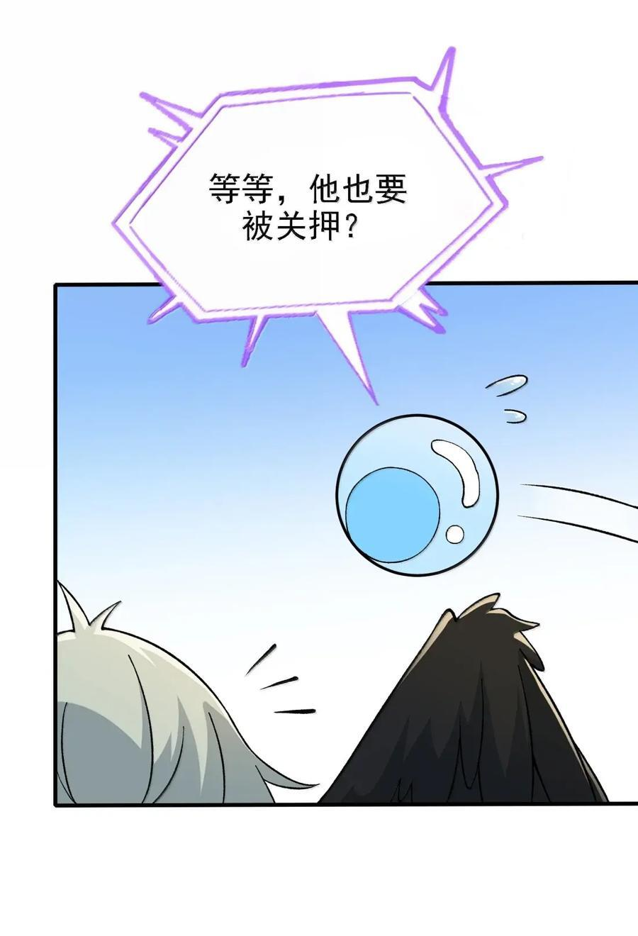 146 处理神明 第9页