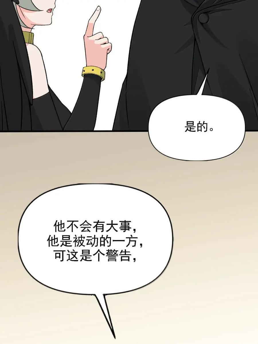 146 处理神明 第11页