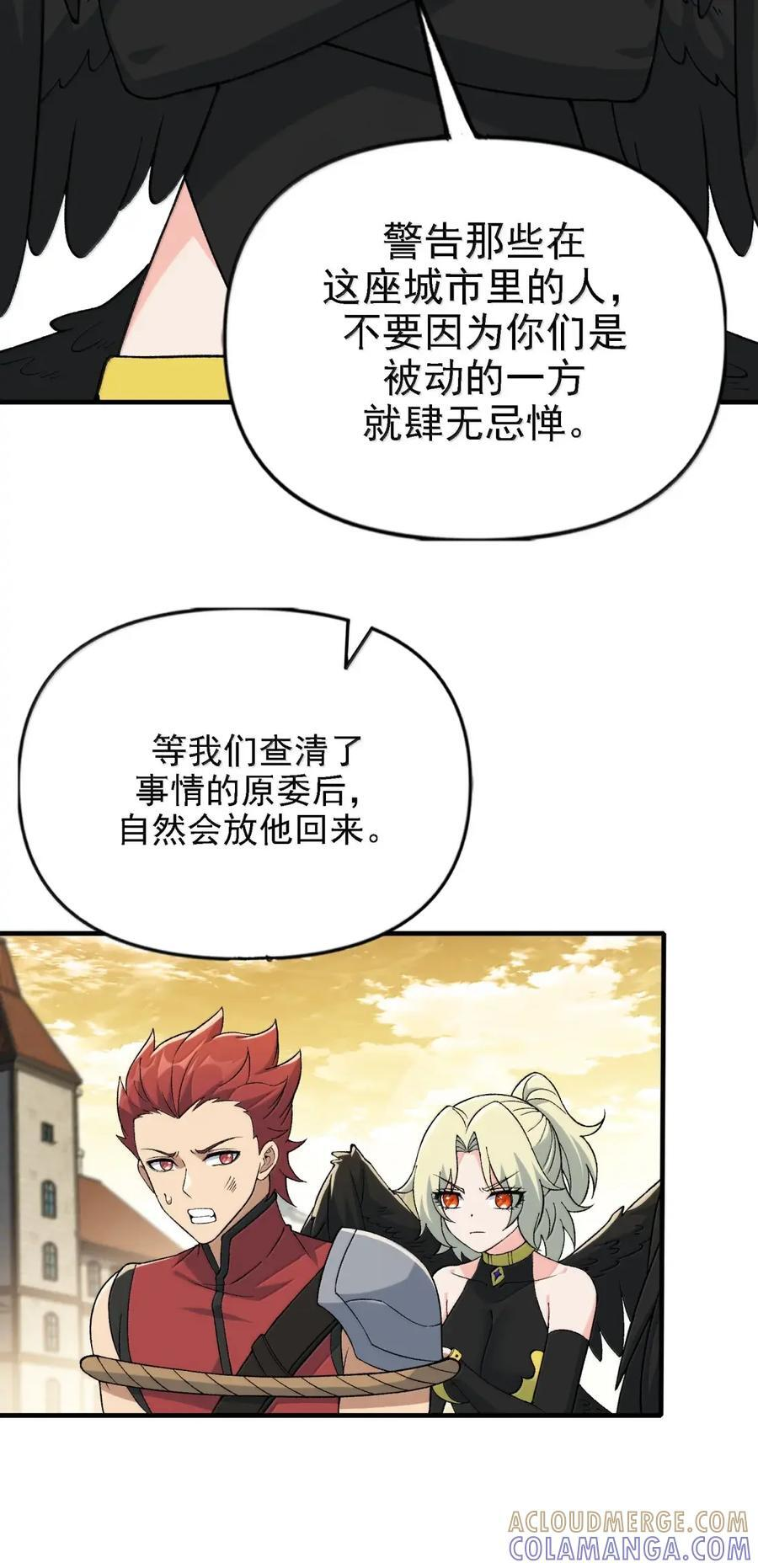 146 处理神明 第13页