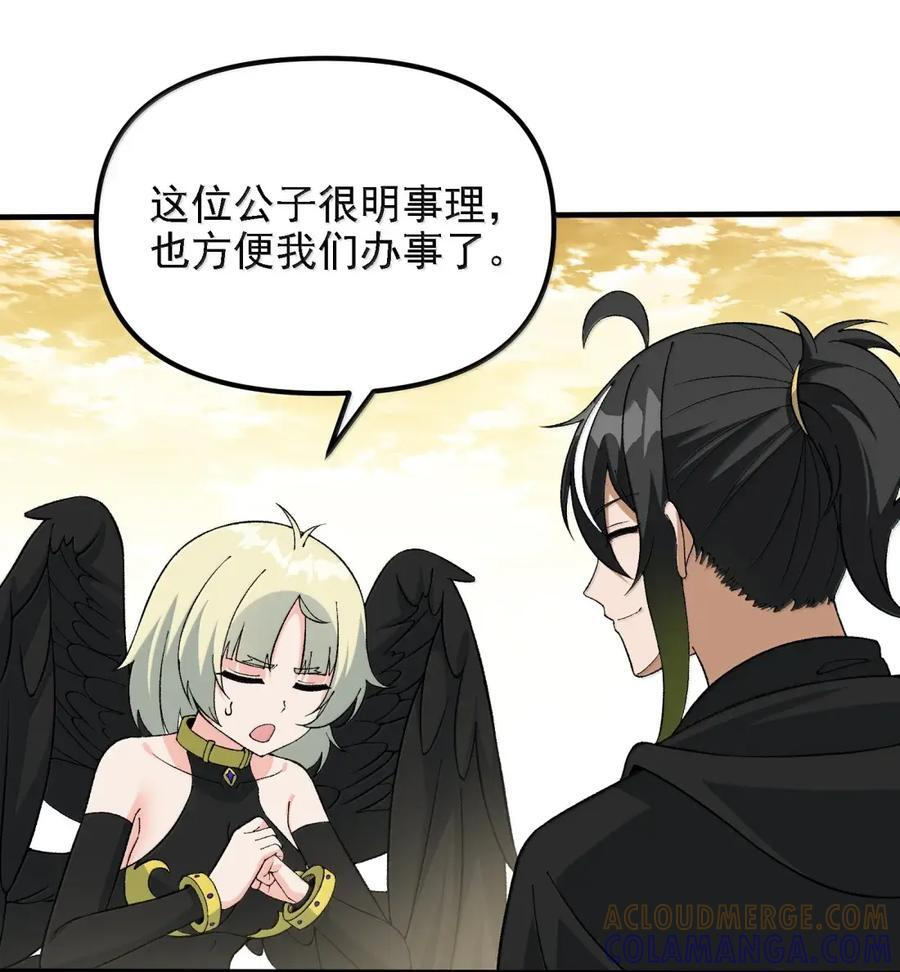 146 处理神明 第16页